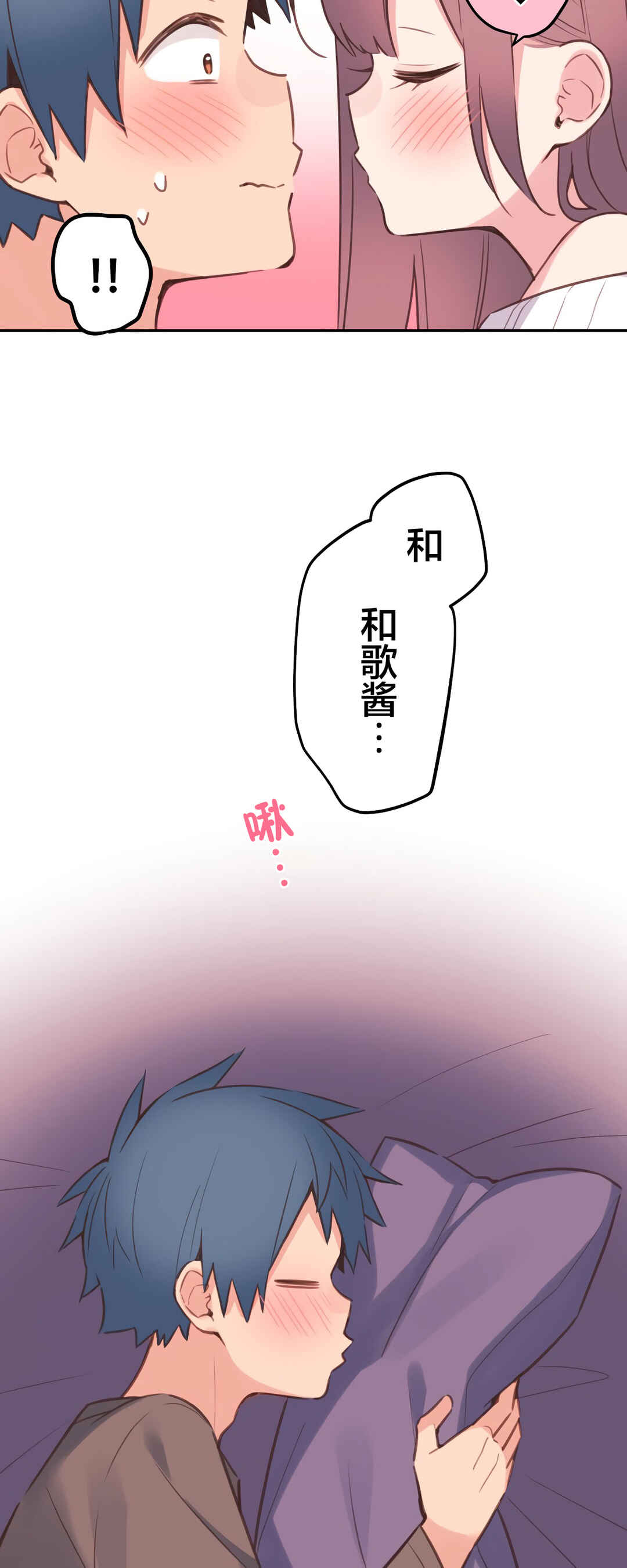 Chapter 83 - Page 4