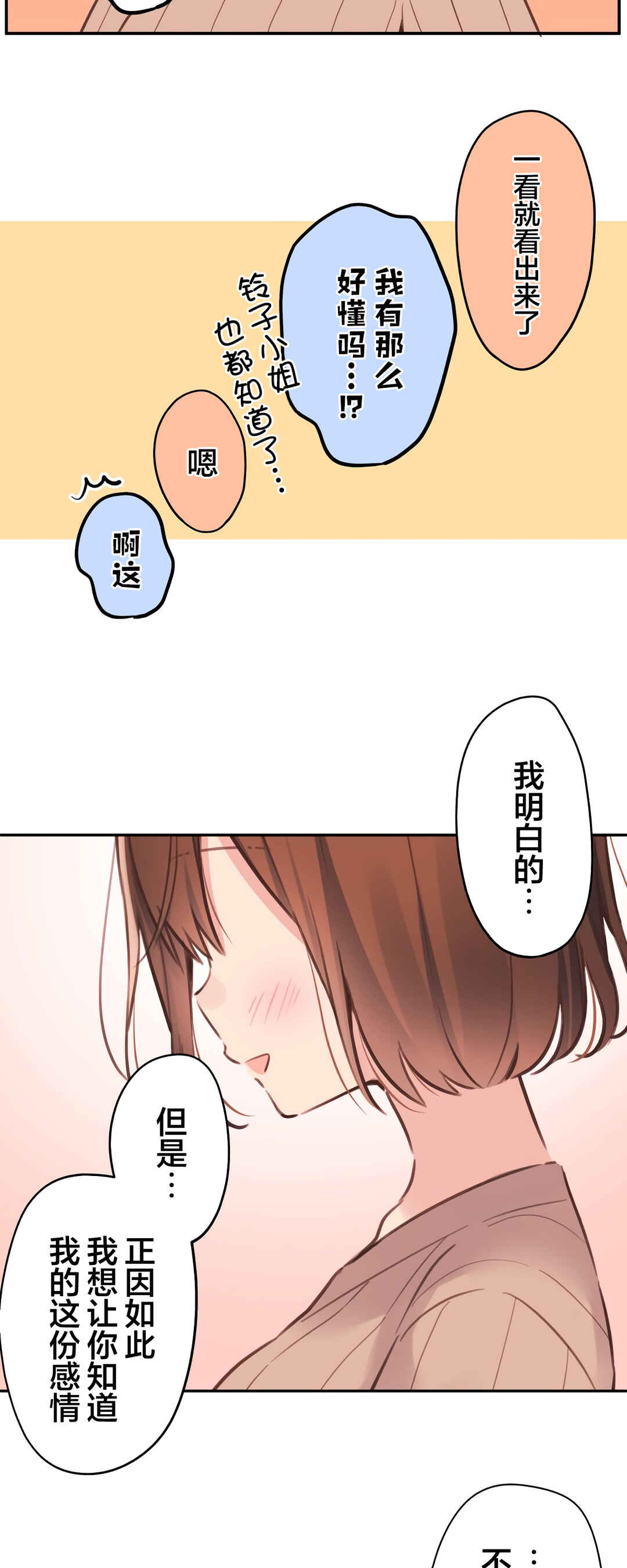 Chapter 83 - Page 44