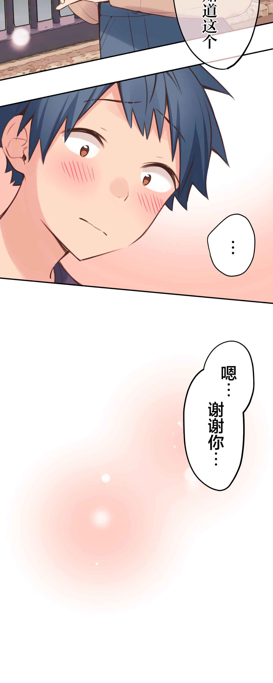 Chapter 83 - Page 46