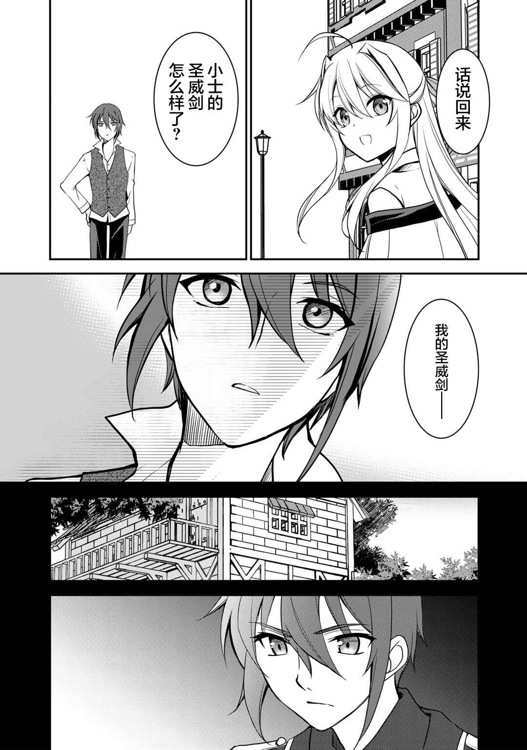Chapter 4 - Page 3
