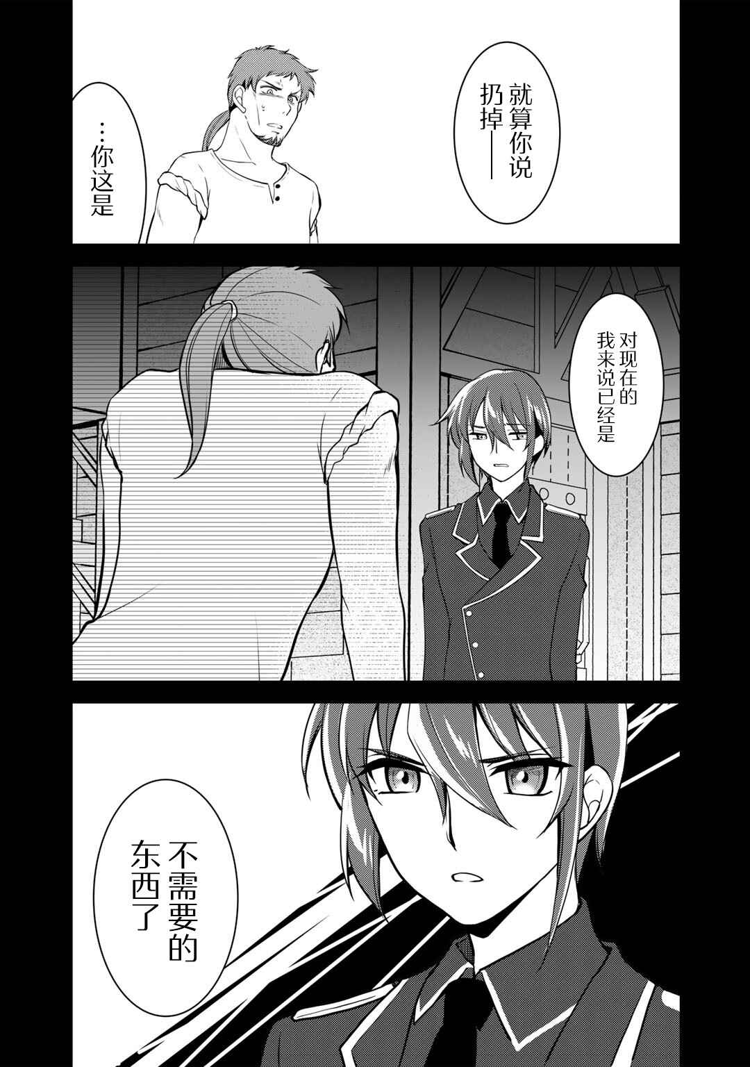 Chapter 4 - Page 5