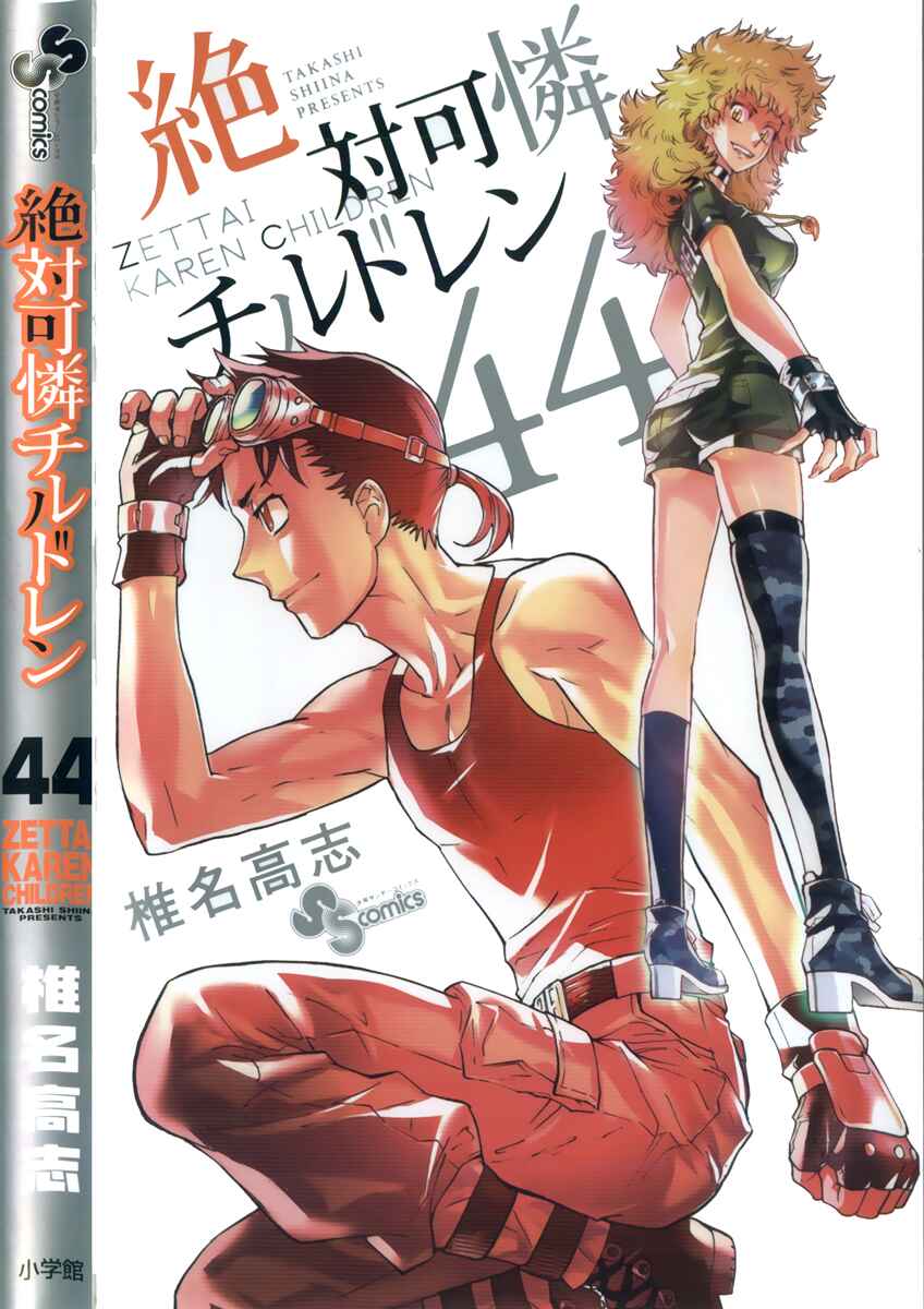 Chapter 426.5 - Page 1