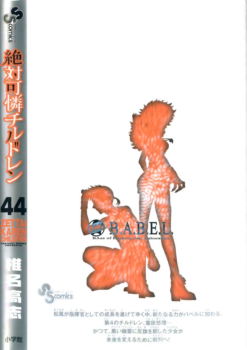 Chapter 426.5 - Page 7