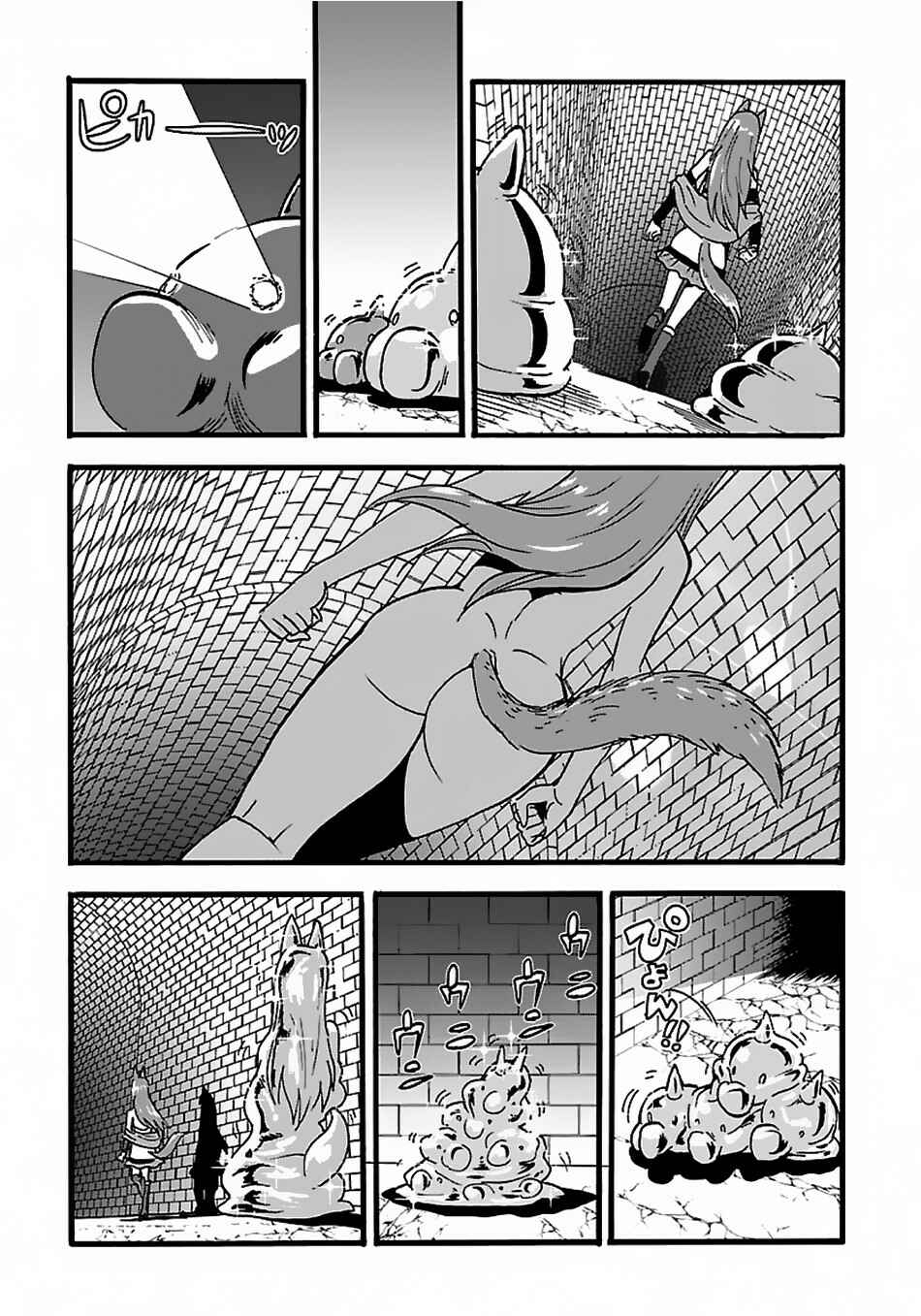 Chapter 20.1 - Page 14