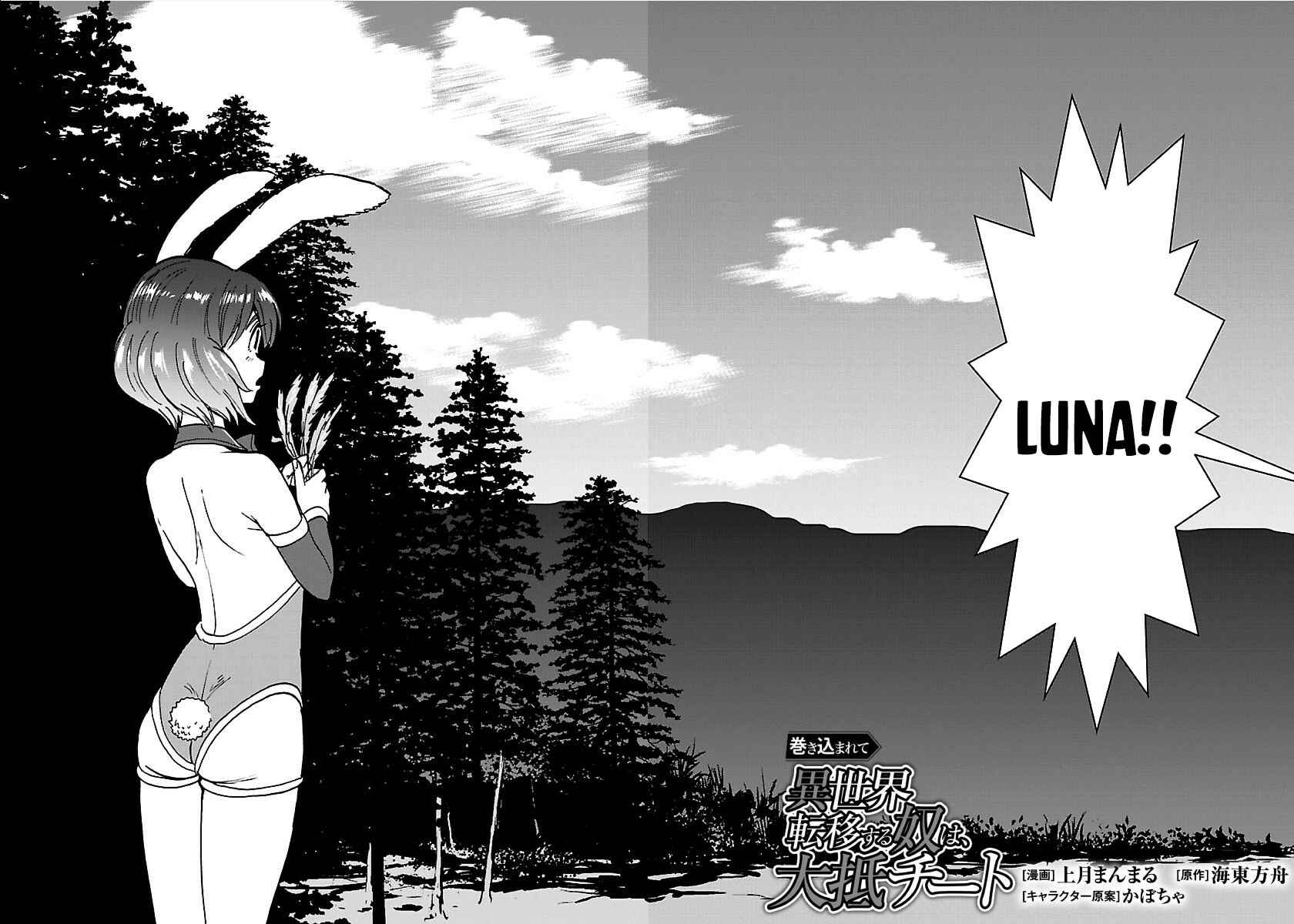 Chapter 20.1 - Page 3