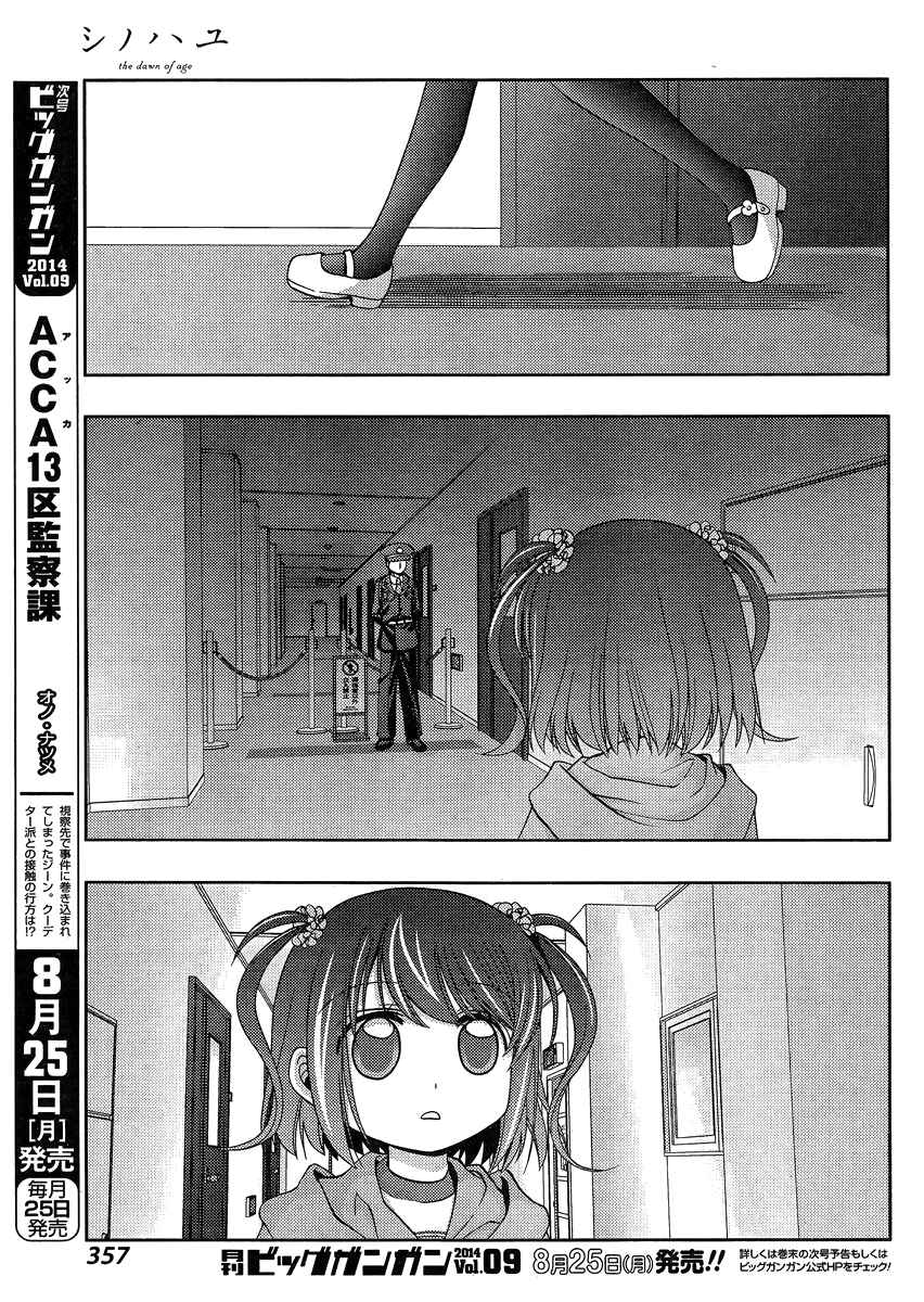 Chapter 11 - Page 5