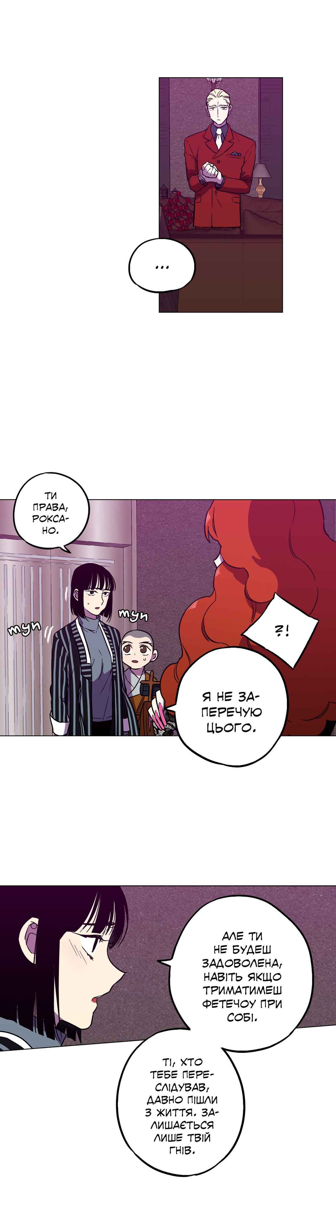 Chapter 83 - Page 10