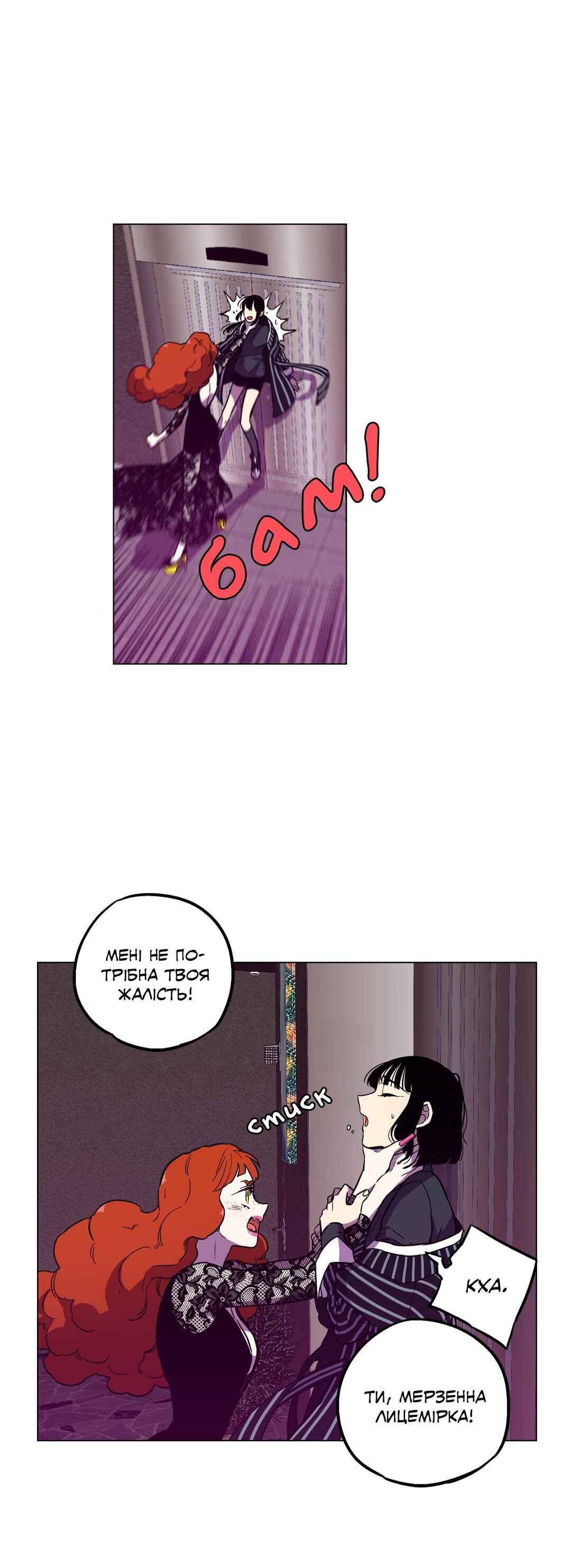 Chapter 83 - Page 12