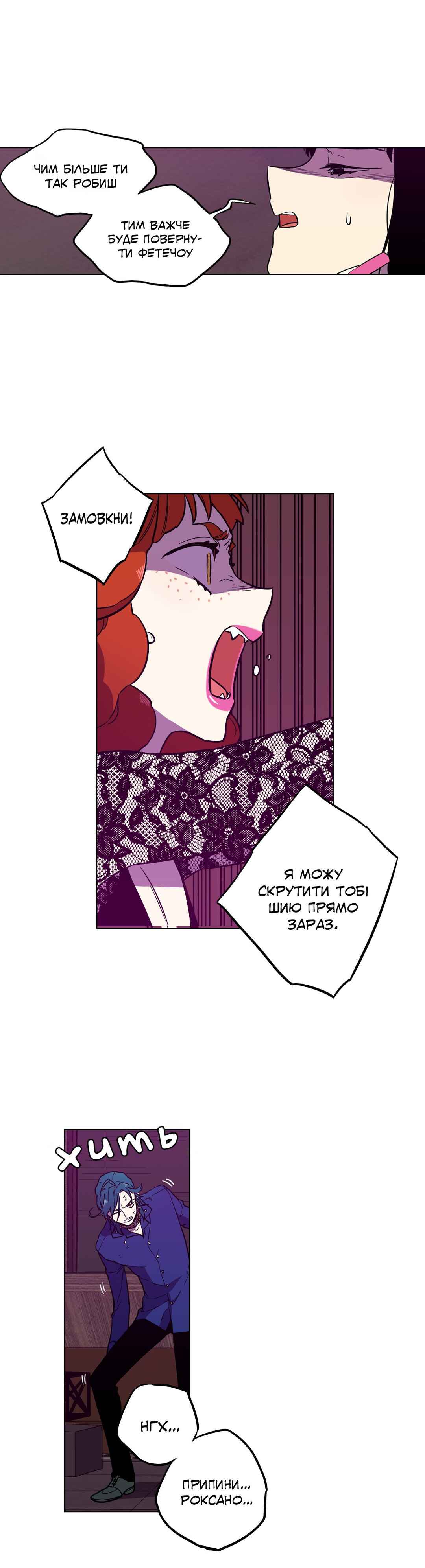 Chapter 83 - Page 13