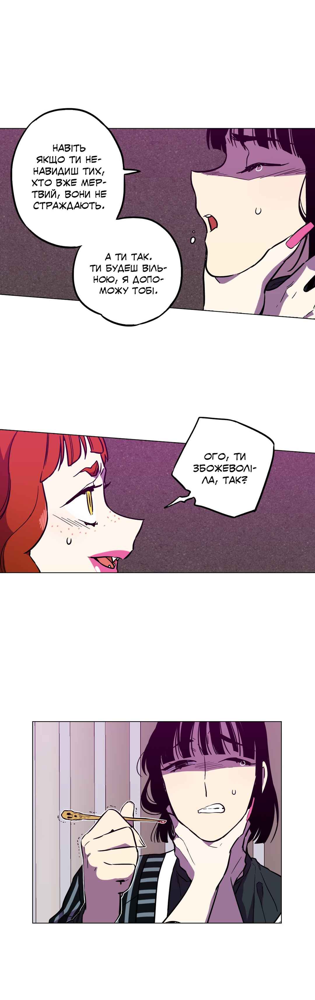Chapter 83 - Page 15