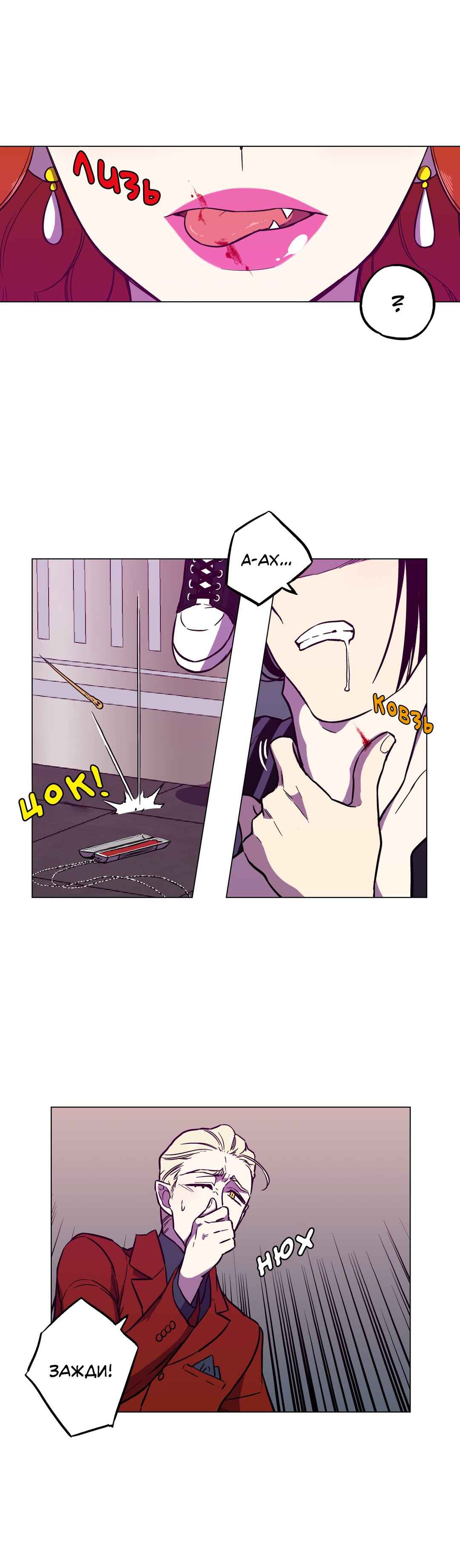 Chapter 83 - Page 17