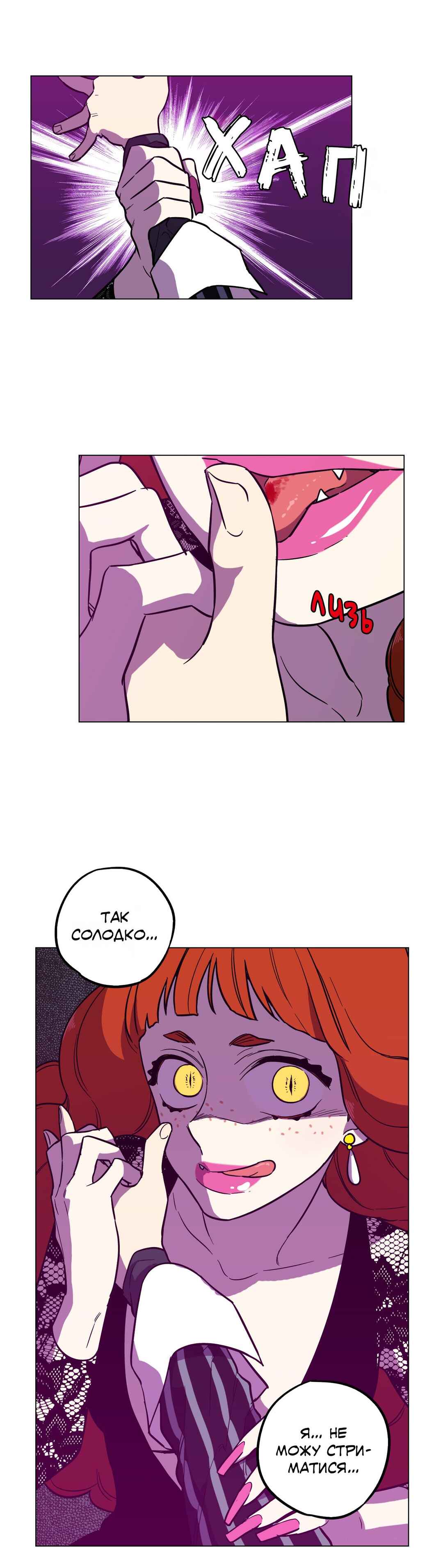 Chapter 83 - Page 18