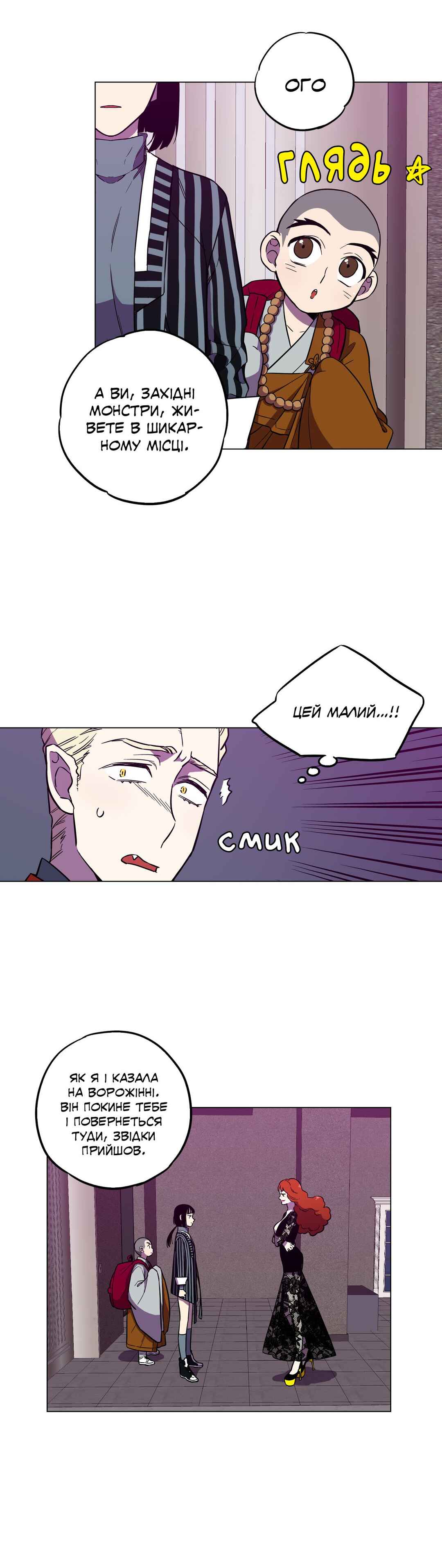 Chapter 83 - Page 4