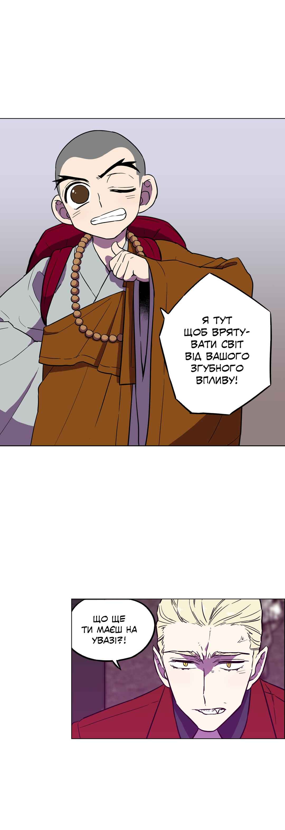 Chapter 83 - Page 6