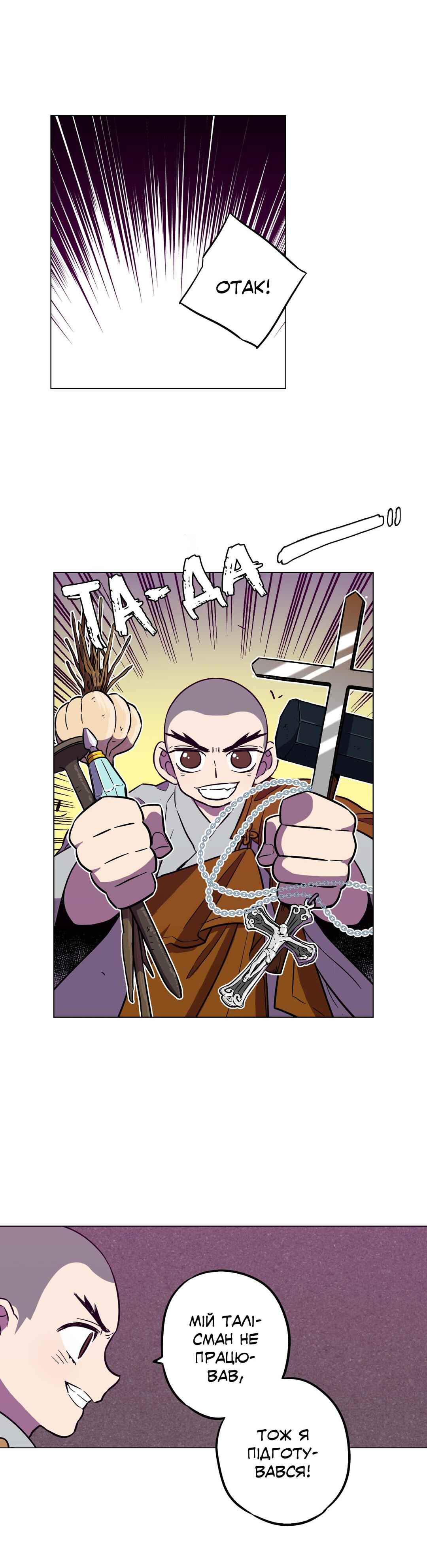 Chapter 83 - Page 7