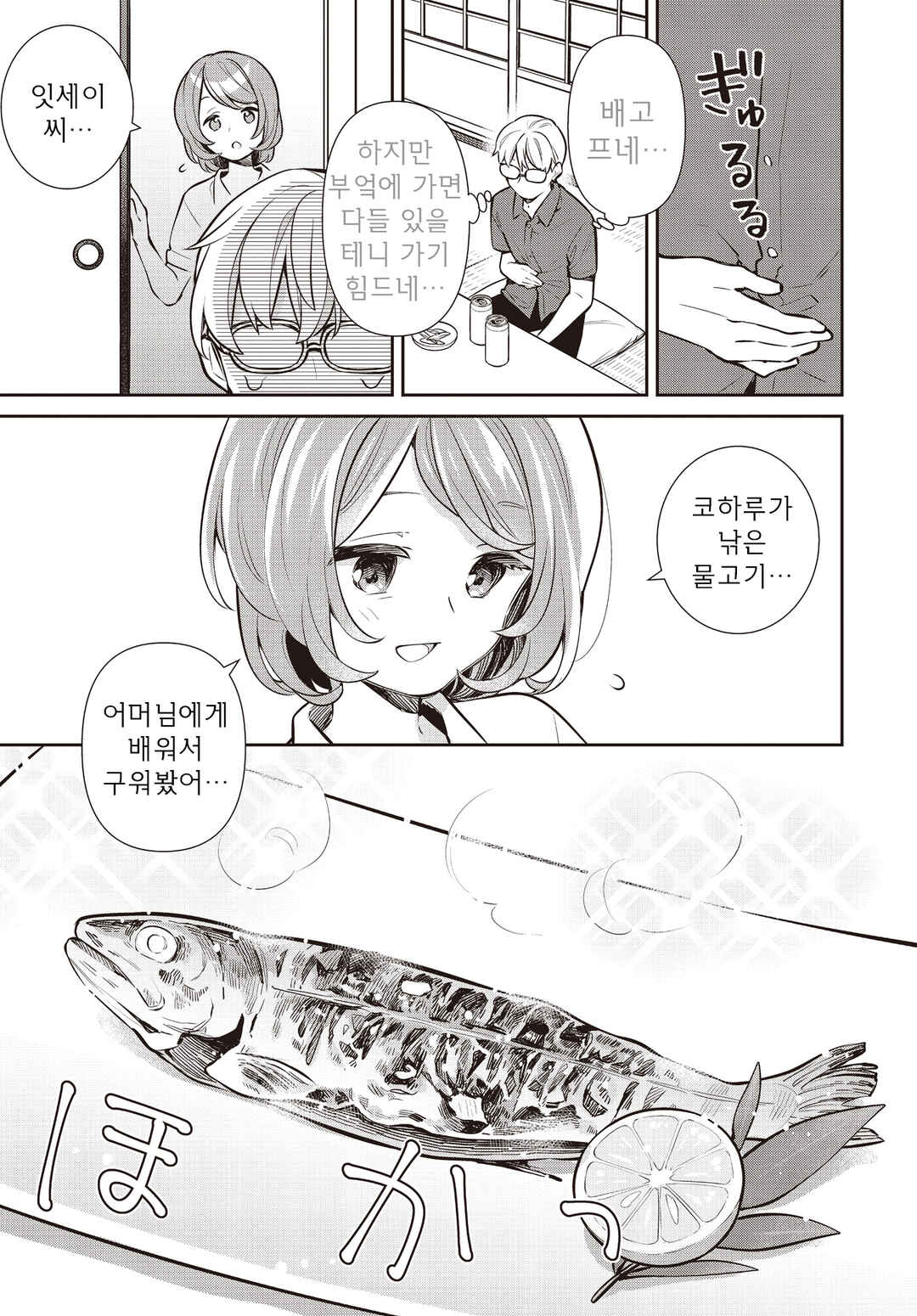 Chapter 68 - Page 14