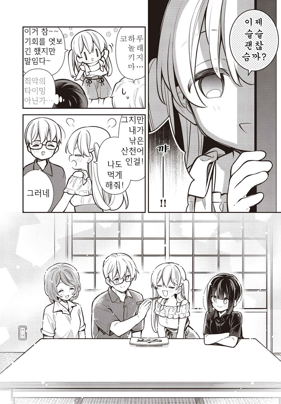 Chapter 68 - Page 17
