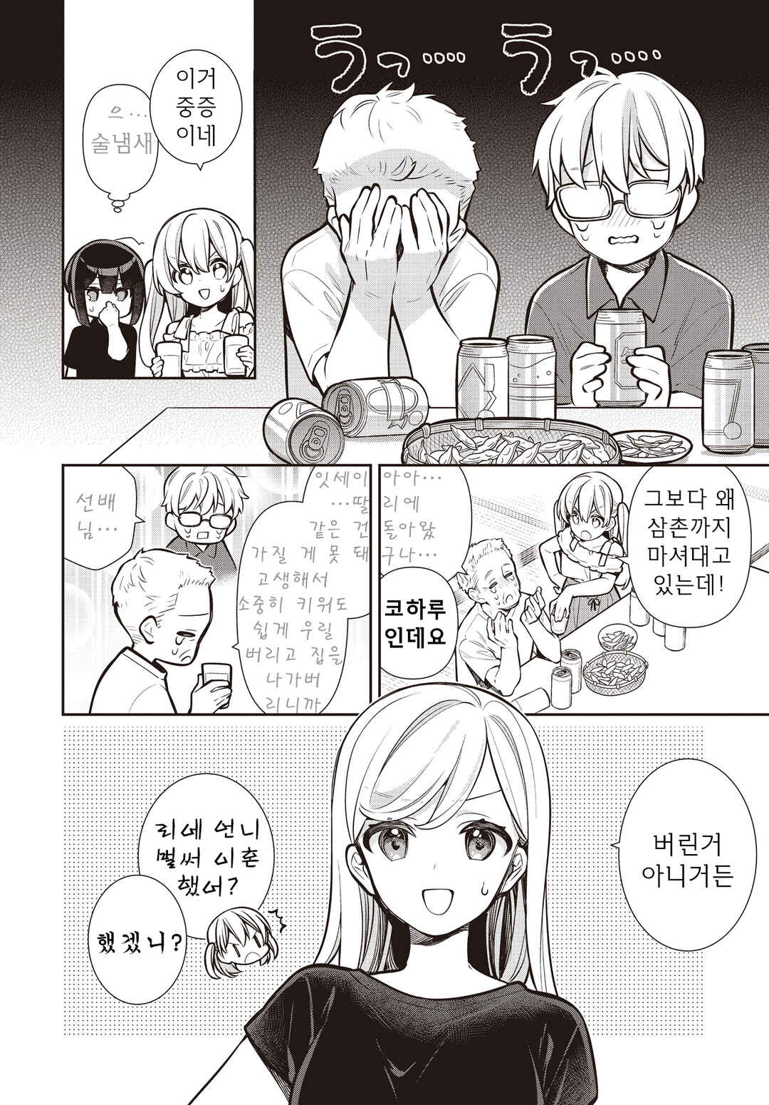 Chapter 68 - Page 9