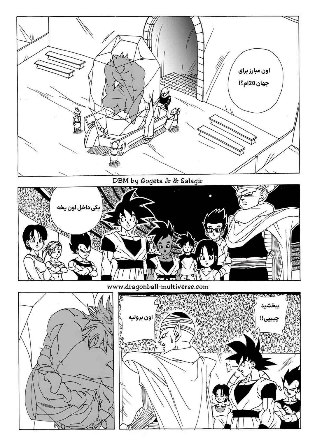 Chapter 2 - Page 12