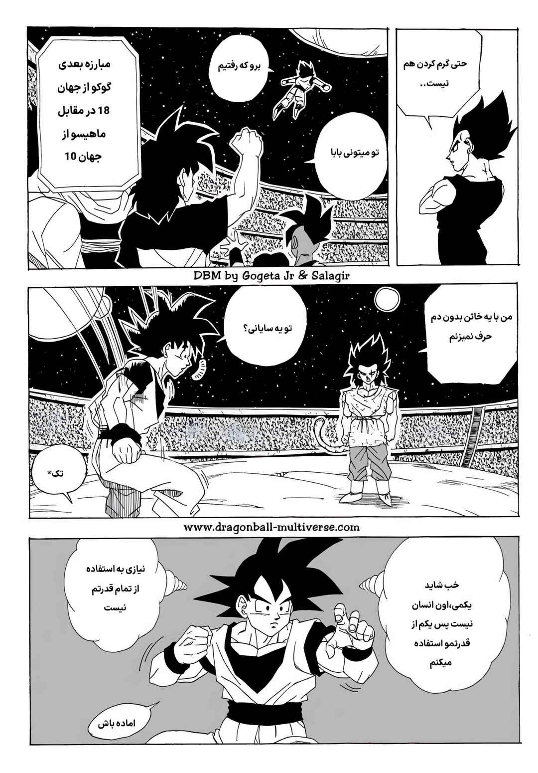 Chapter 2 - Page 20