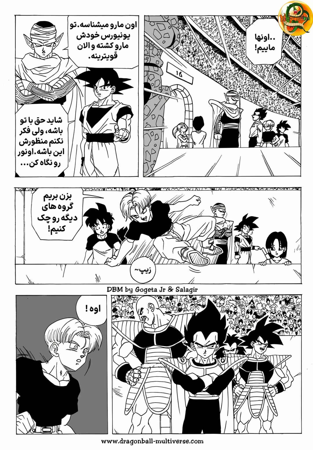Chapter 2 - Page 3