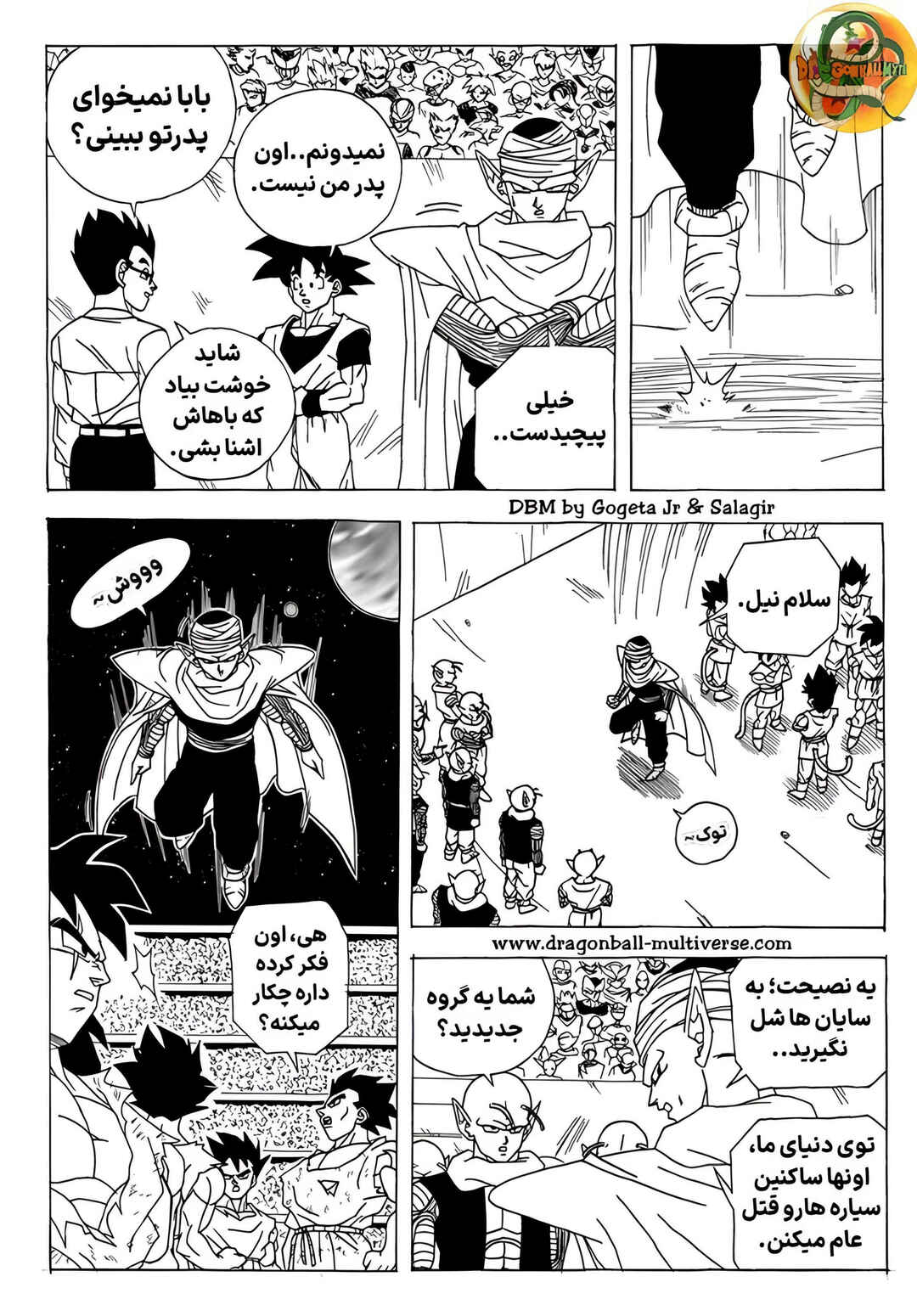 Chapter 2 - Page 8