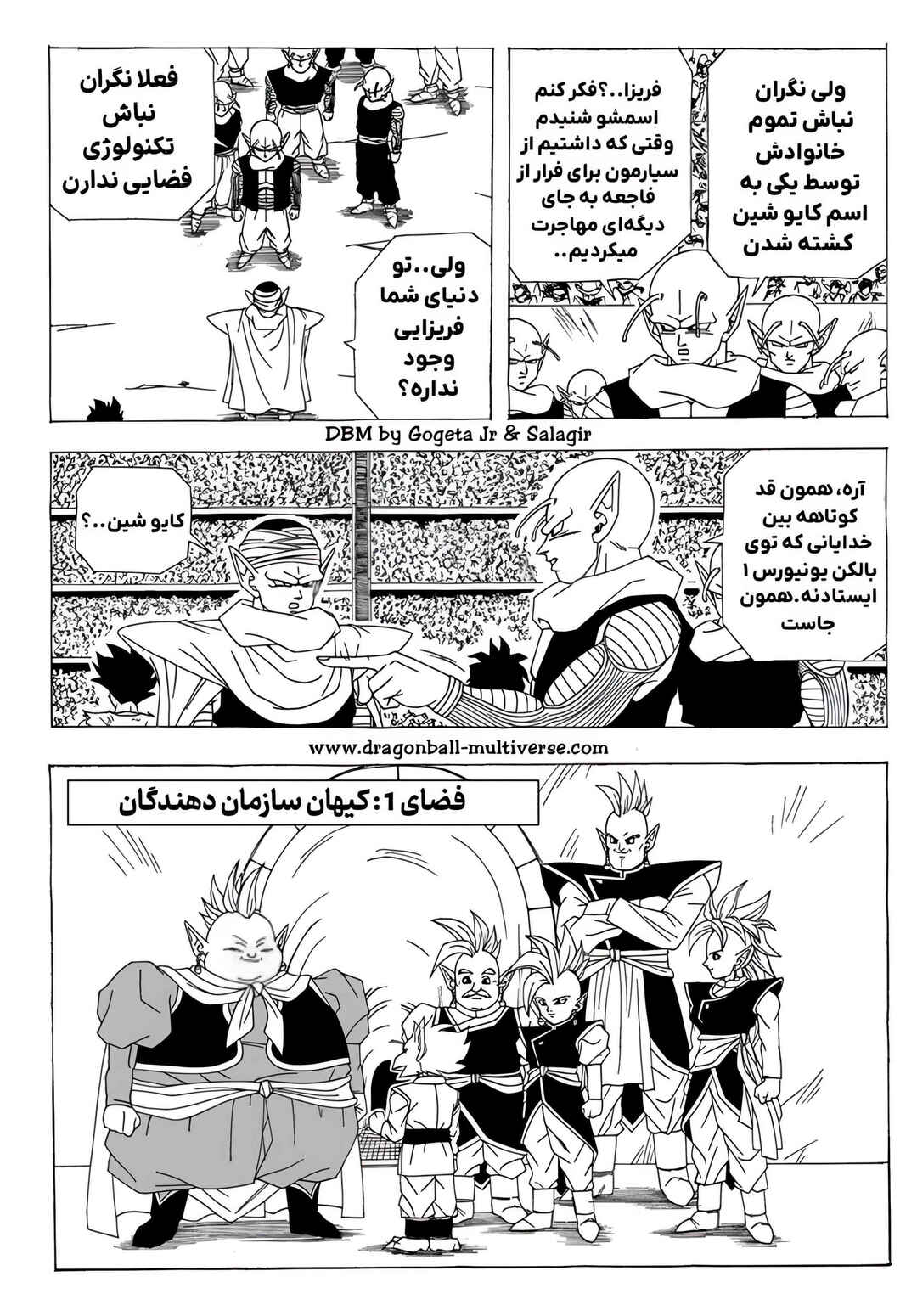Chapter 2 - Page 9