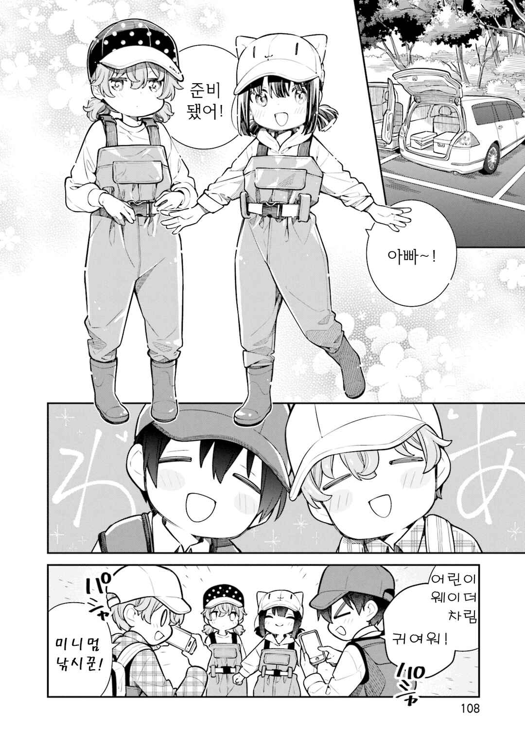 Chapter 56 - Page 10