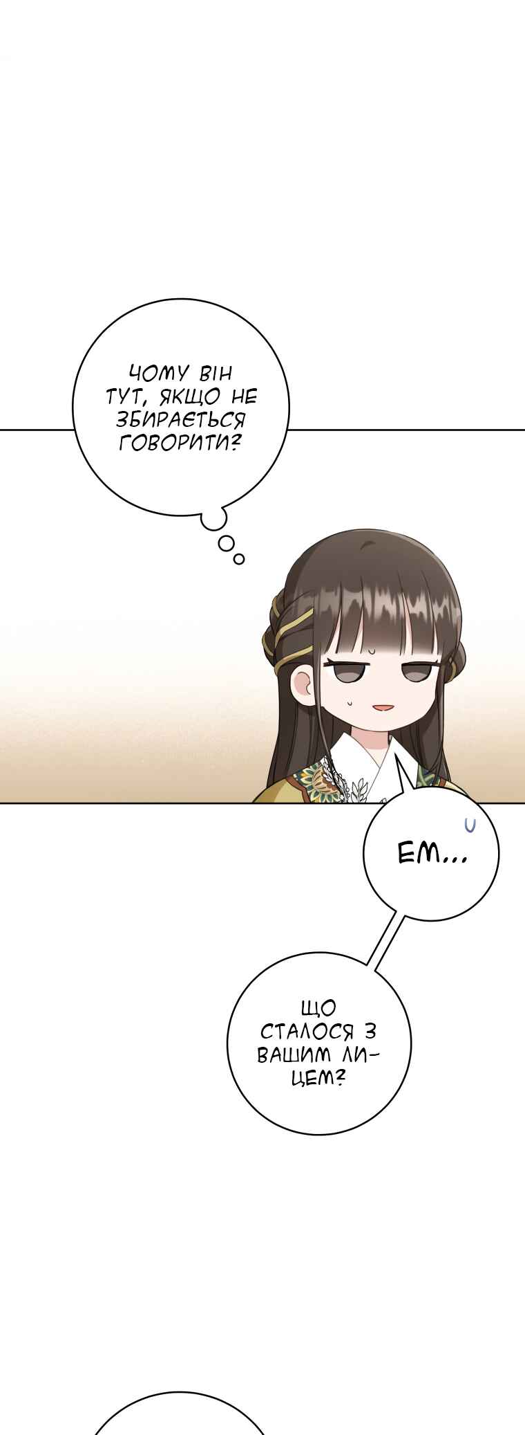 Chapter 51 - Page 20
