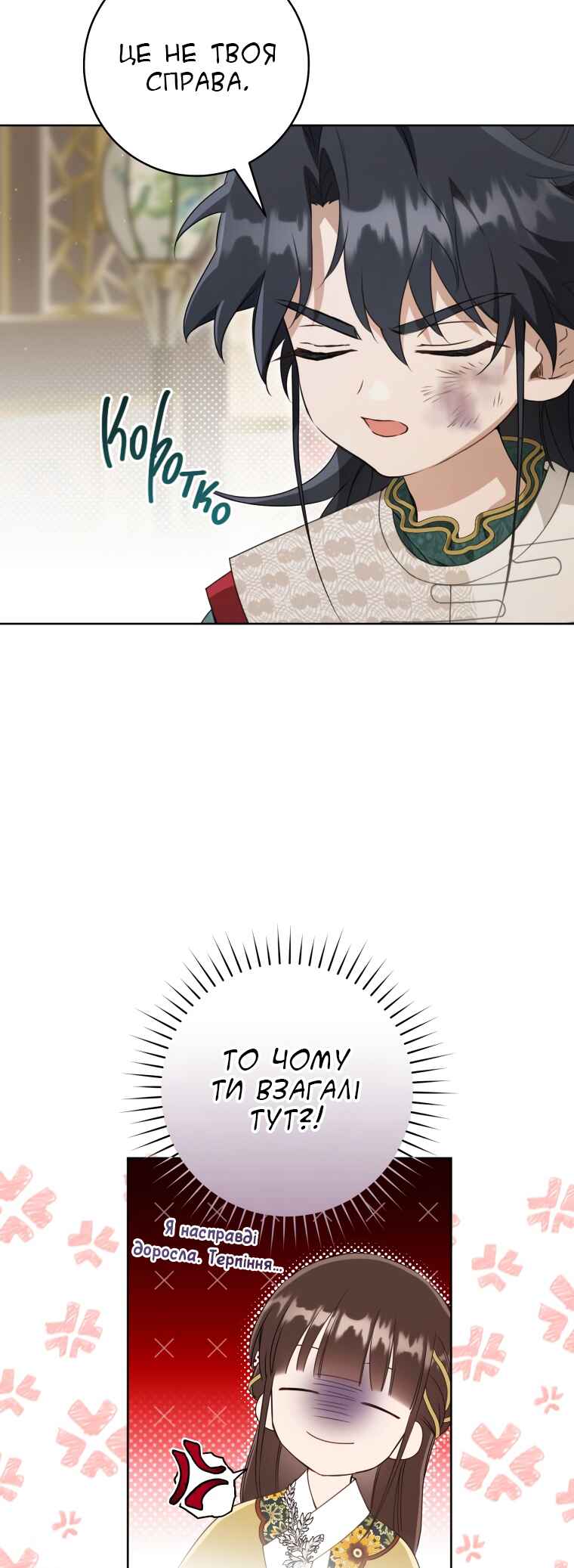 Chapter 51 - Page 21