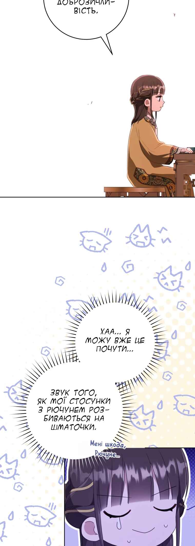 Chapter 51 - Page 48