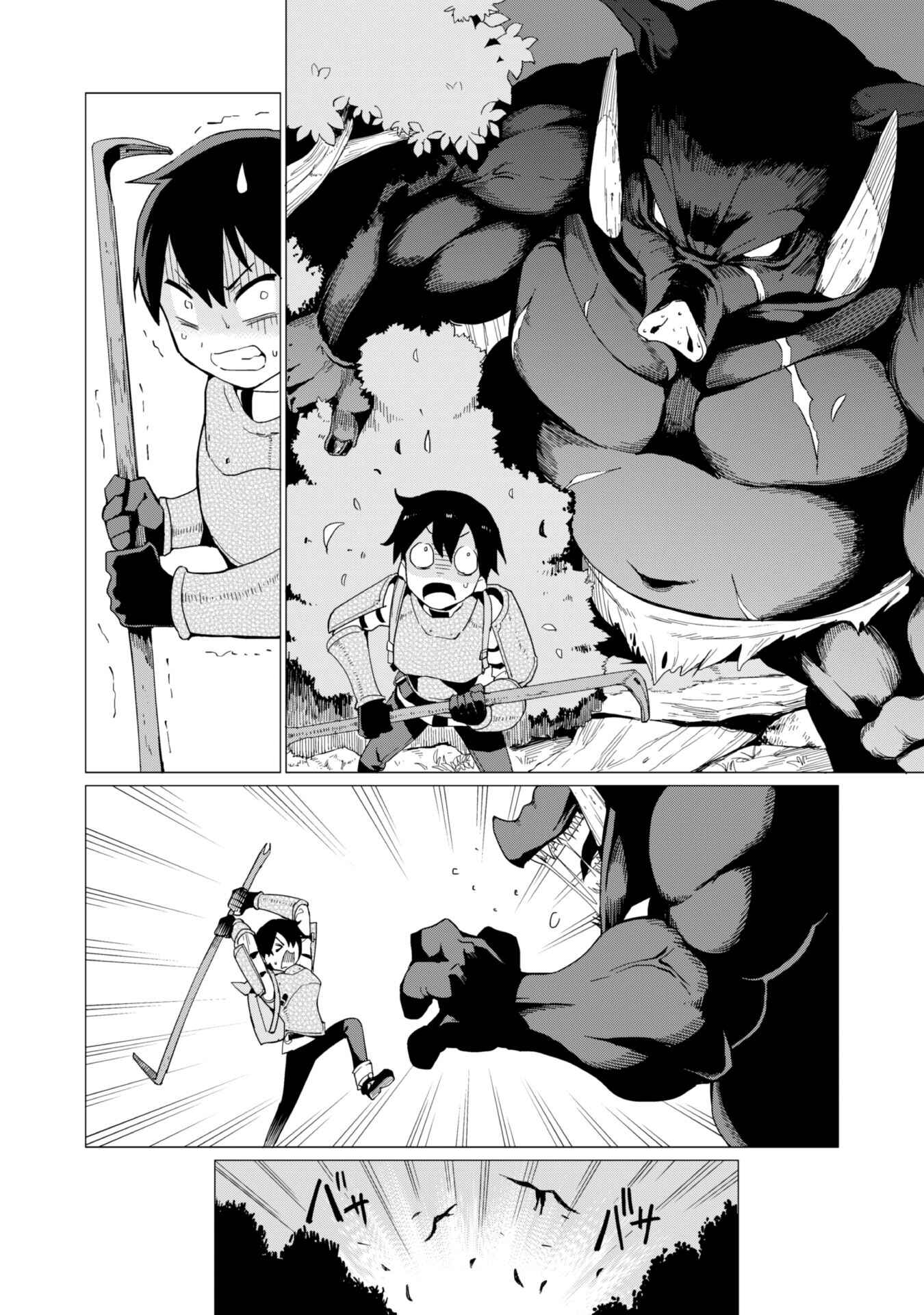 Chapter 6 - Page 6