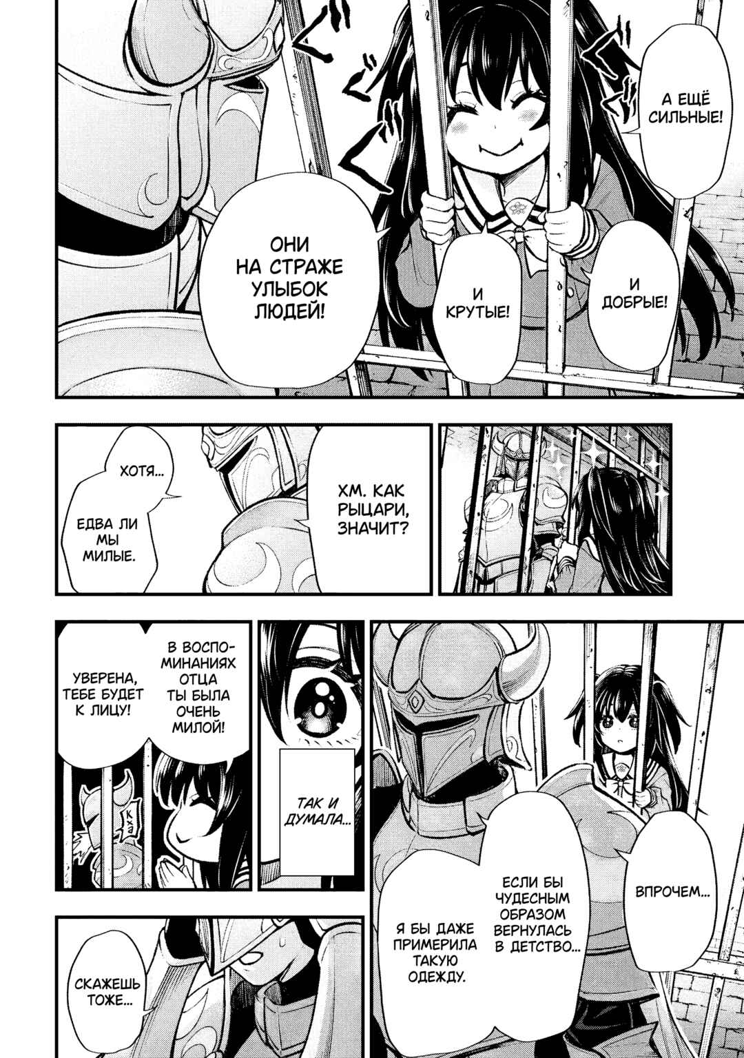 Chapter 4.2 - Page 3