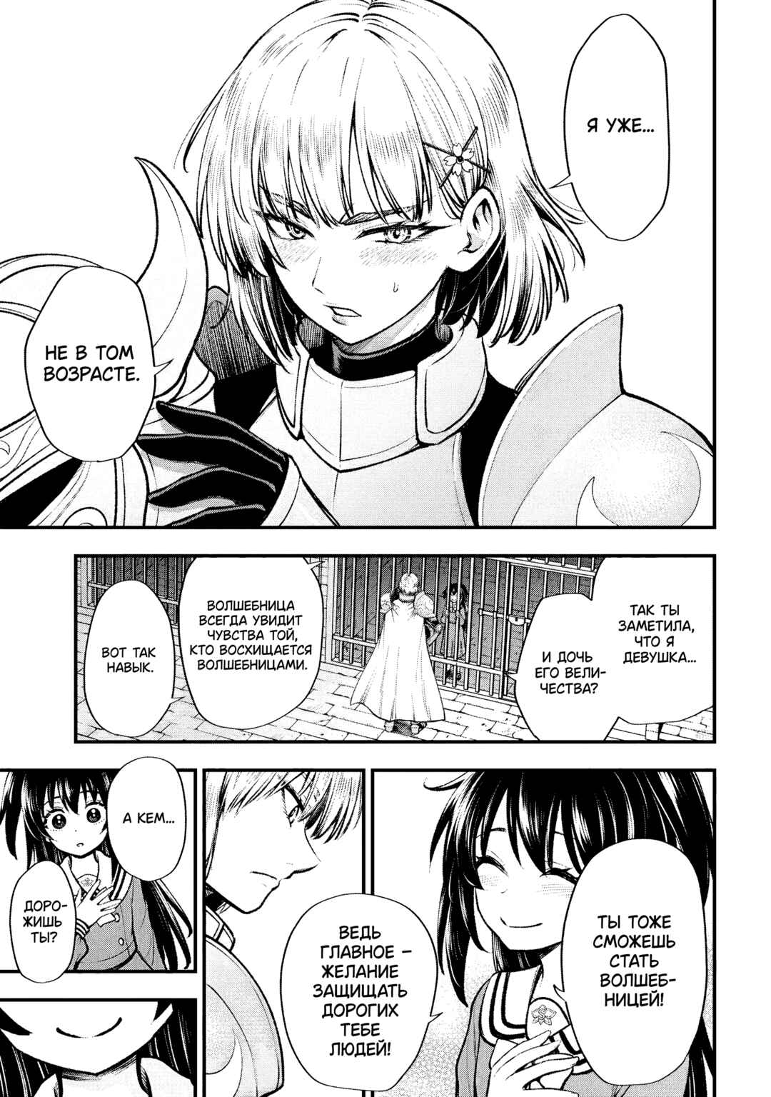 Chapter 4.2 - Page 4
