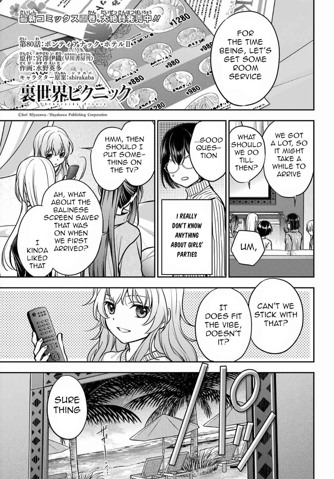 Chapter 80 - Page 1