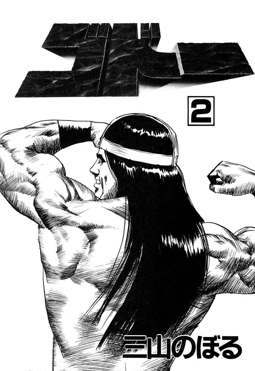 Chapter 12 - Page 3