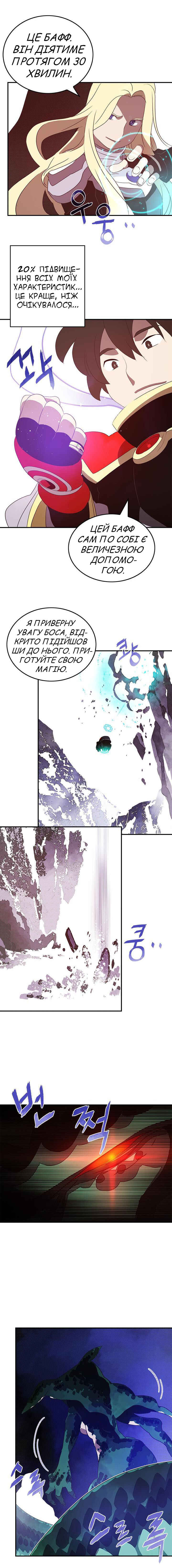 Chapter 60 - Page 4
