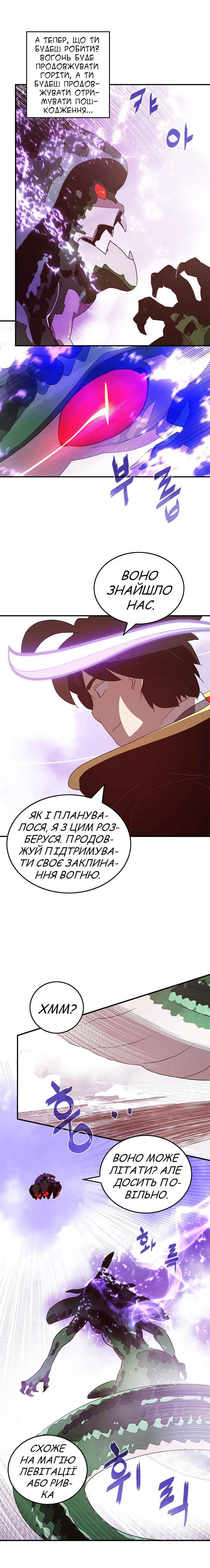 Chapter 60 - Page 8