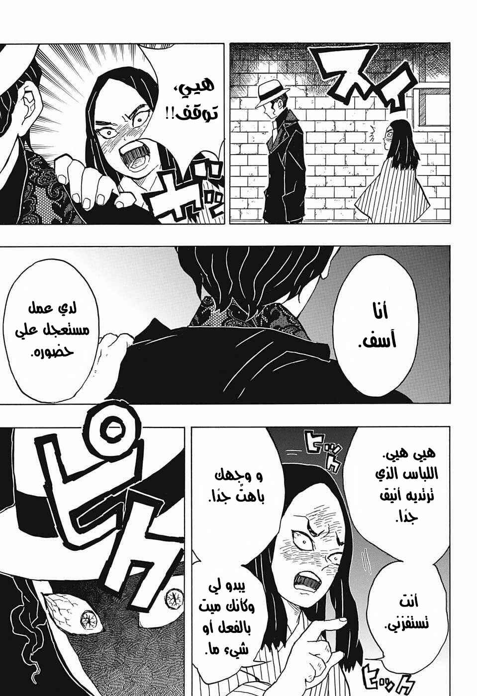 Chapter 14 - Page 14