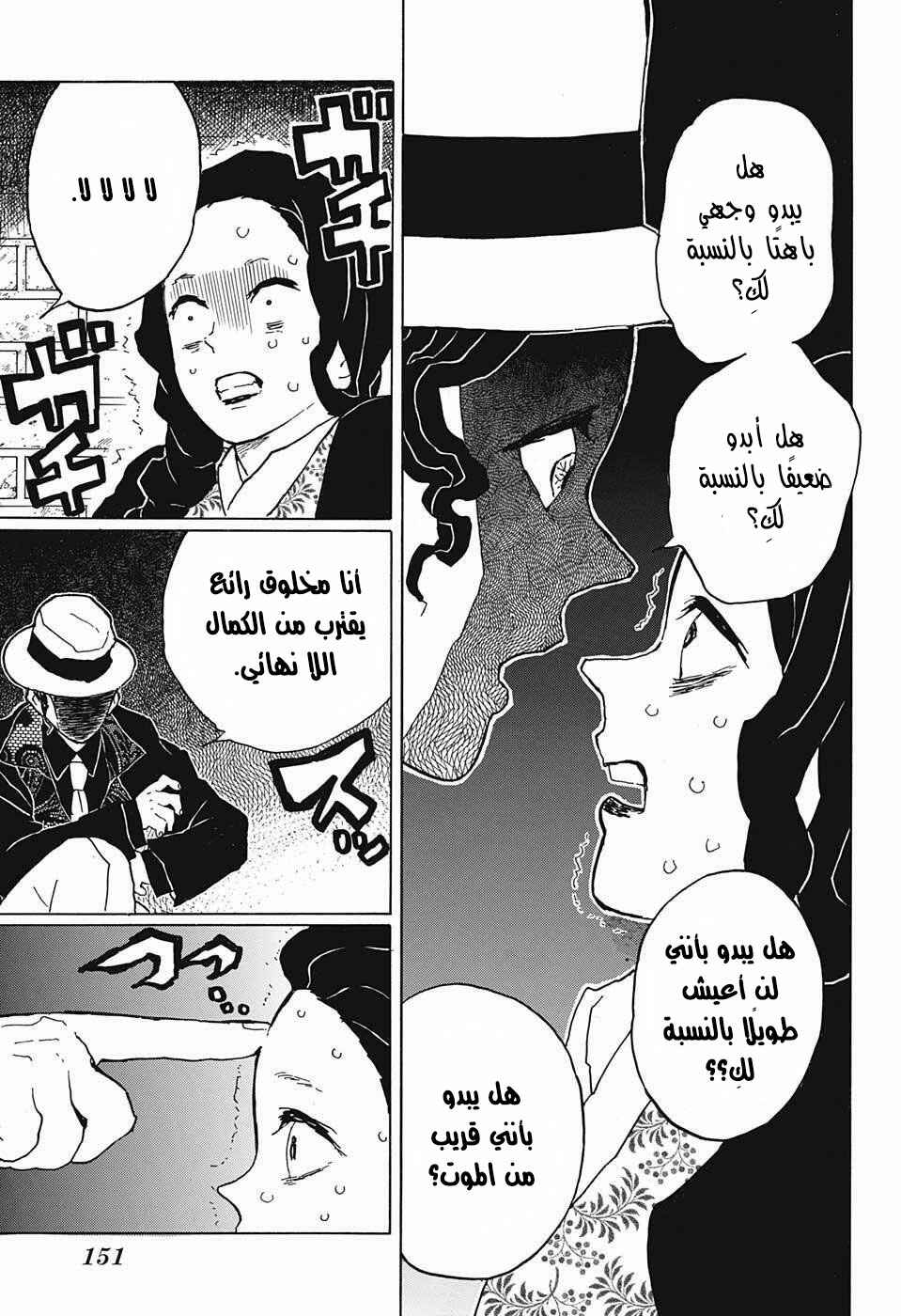 Chapter 14 - Page 18