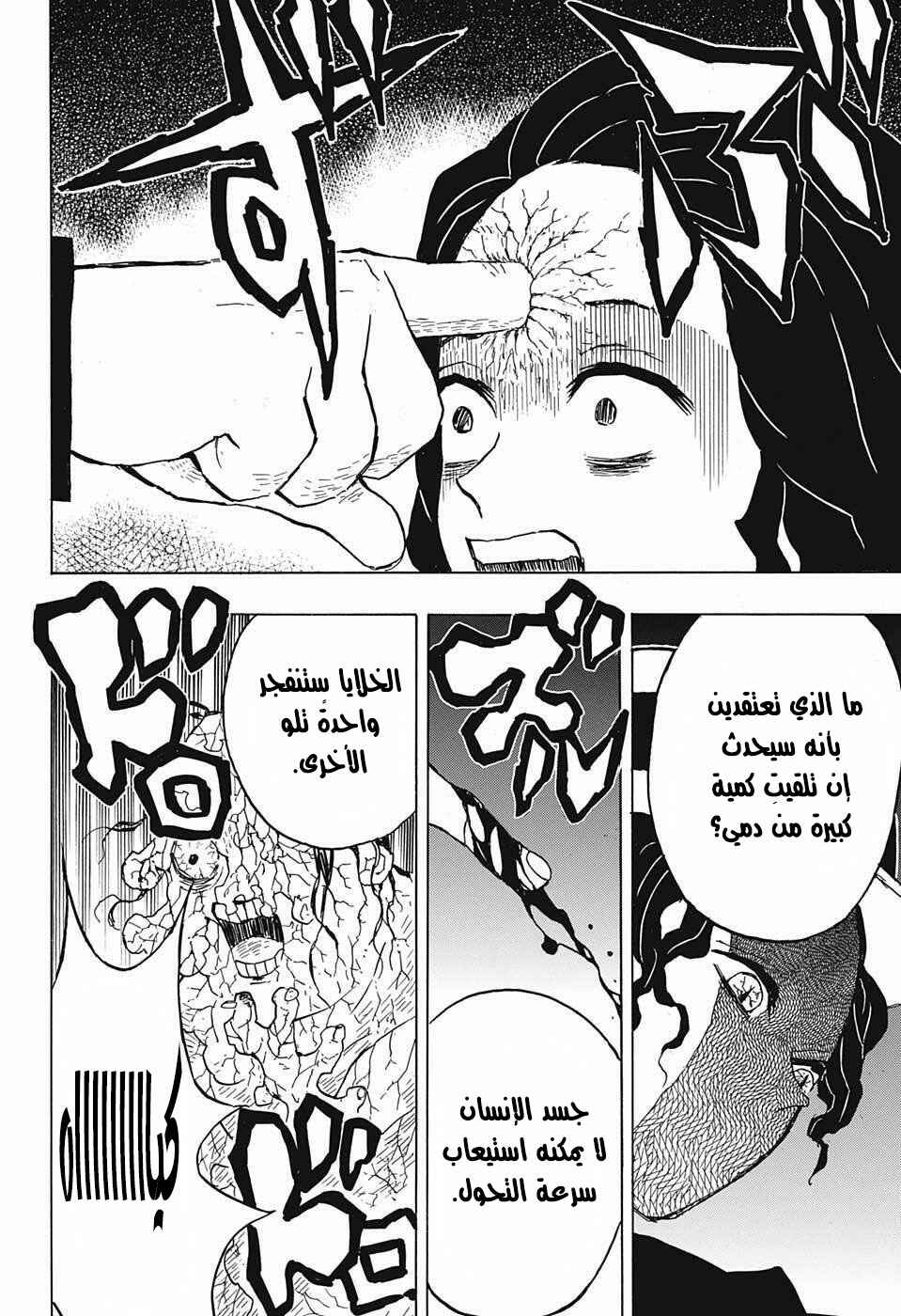 Chapter 14 - Page 19