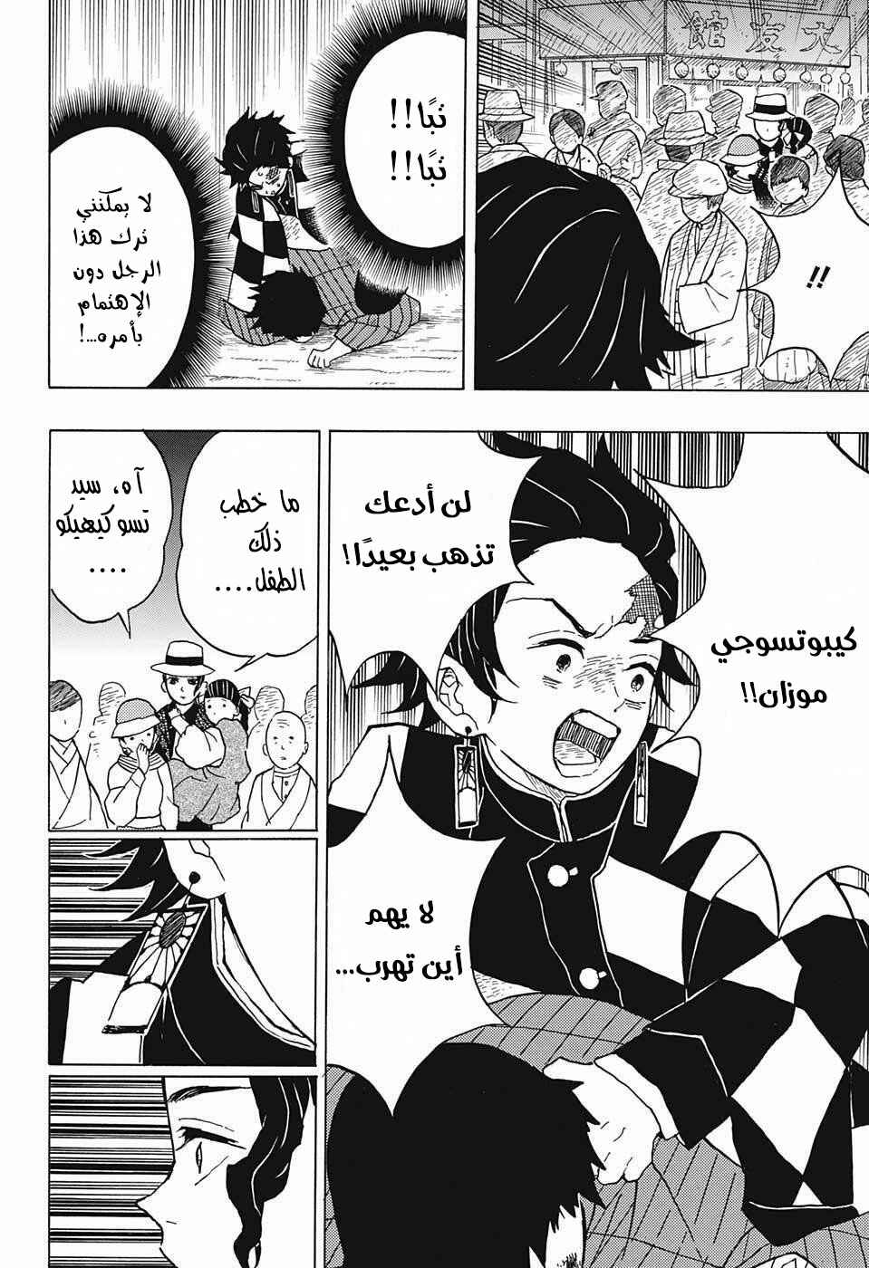 Chapter 14 - Page 5