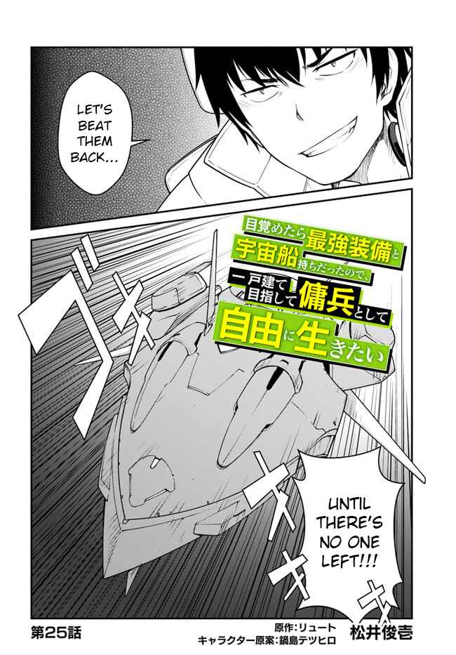 Chapter 25.1 - Page 2