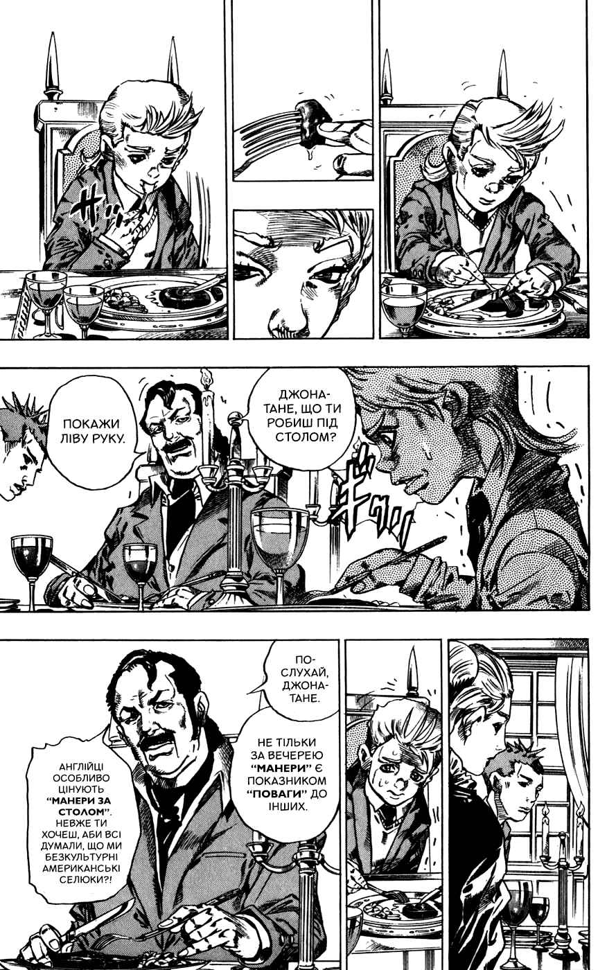 Chapter 42 - Page 4