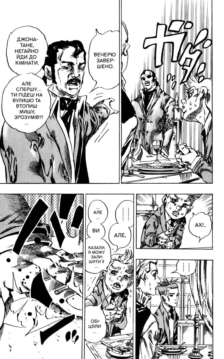 Chapter 42 - Page 6