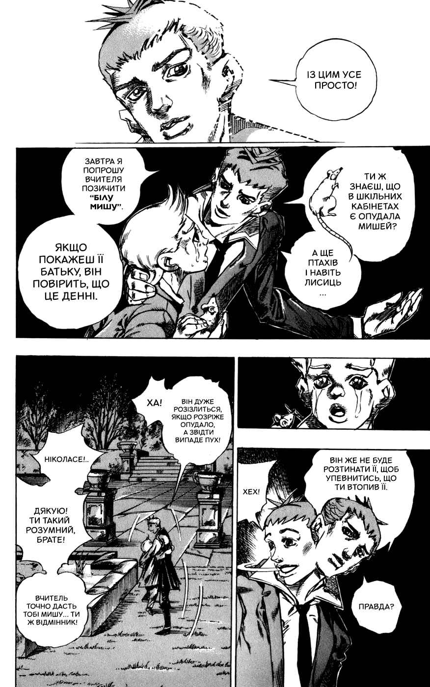 Chapter 42 - Page 9