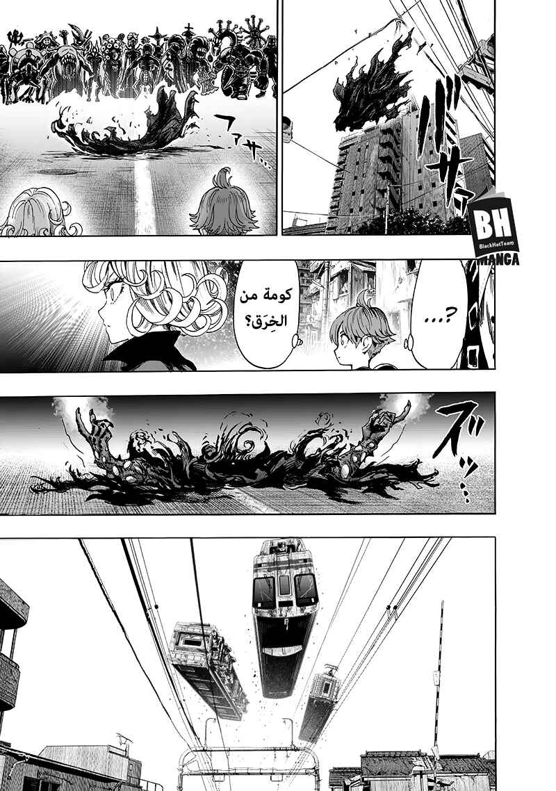 Chapter 94 - Page 10