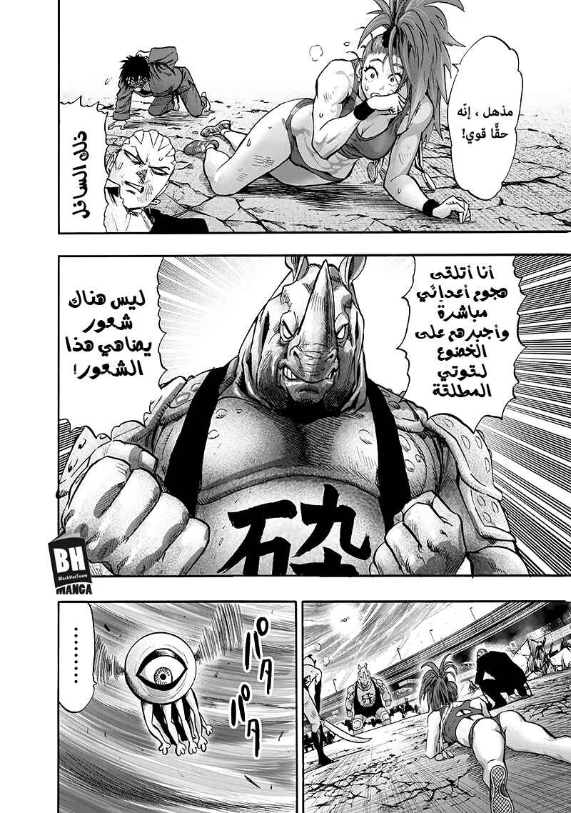 Chapter 94 - Page 112