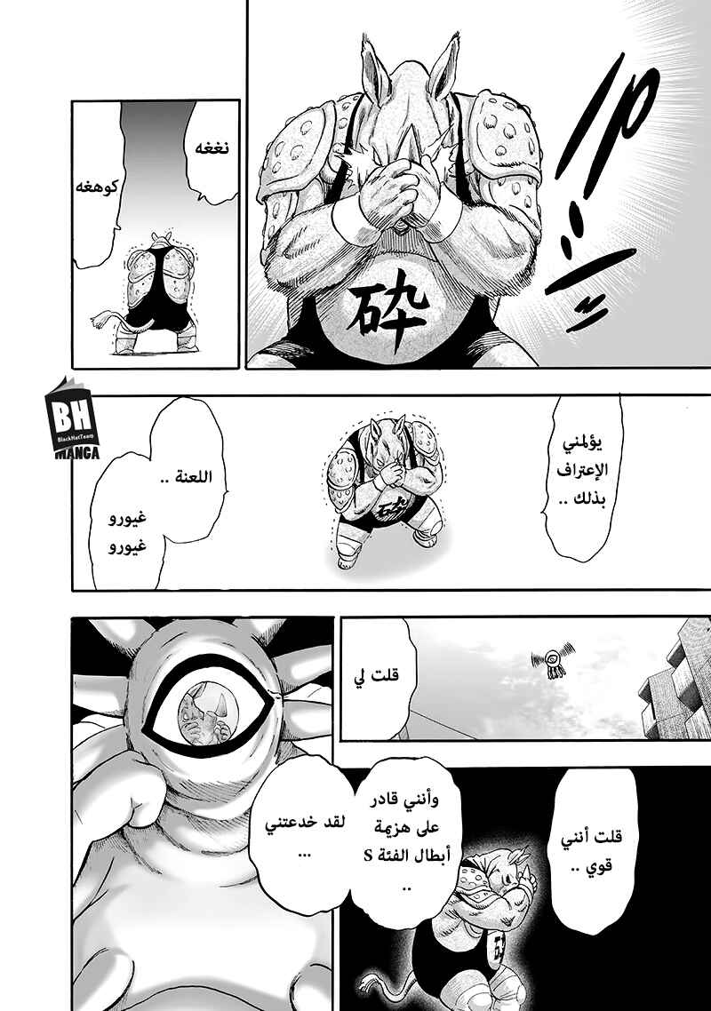 Chapter 94 - Page 120