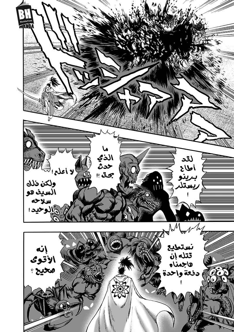 Chapter 94 - Page 122